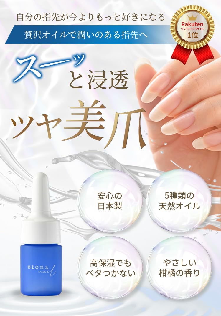 Amazon.co.jp: 【美爪アドバイザー監修】 otona nail ボラージシード