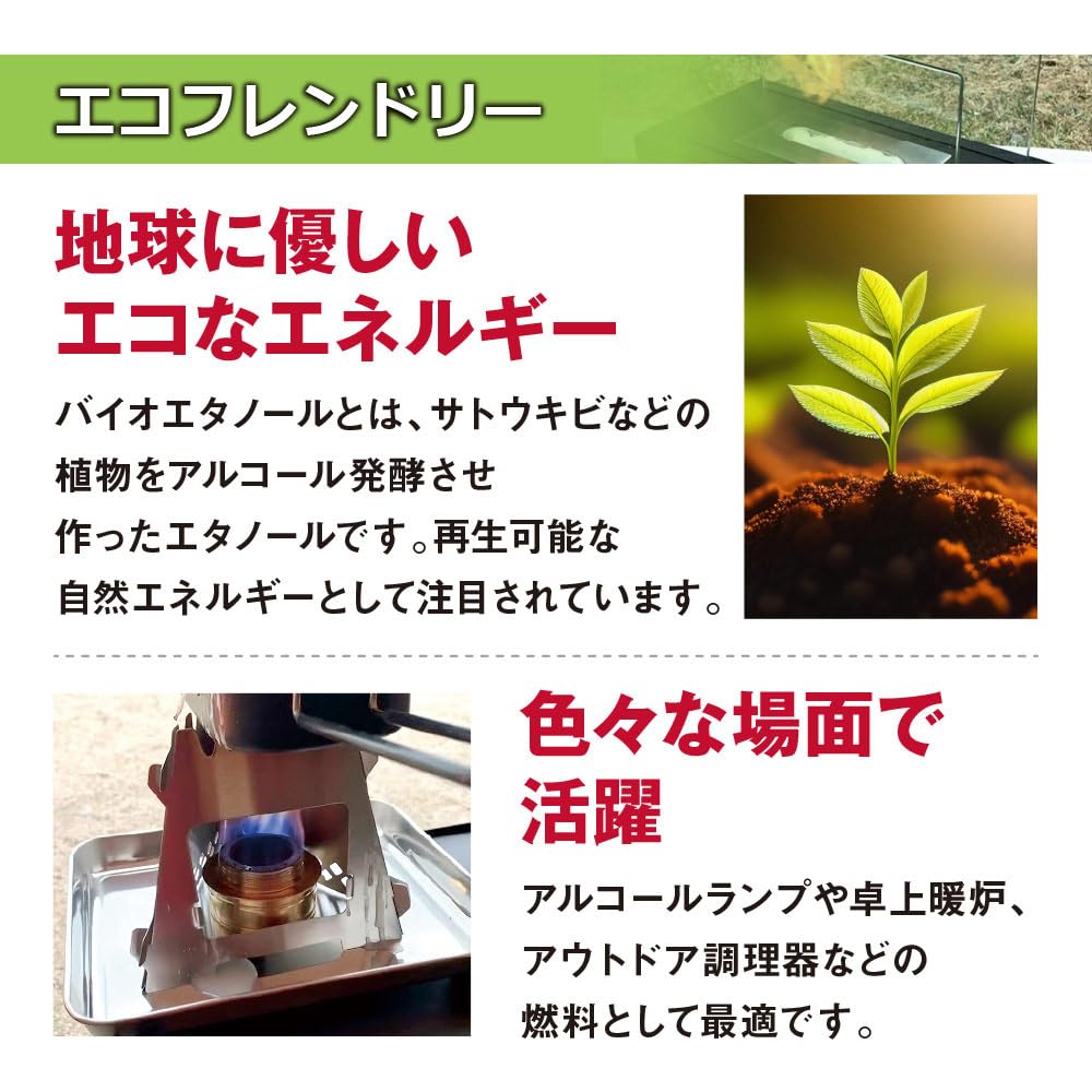Amazon | ヒロバ・ゼロ ECO FRIENDLY(バイオエタノール) 発酵