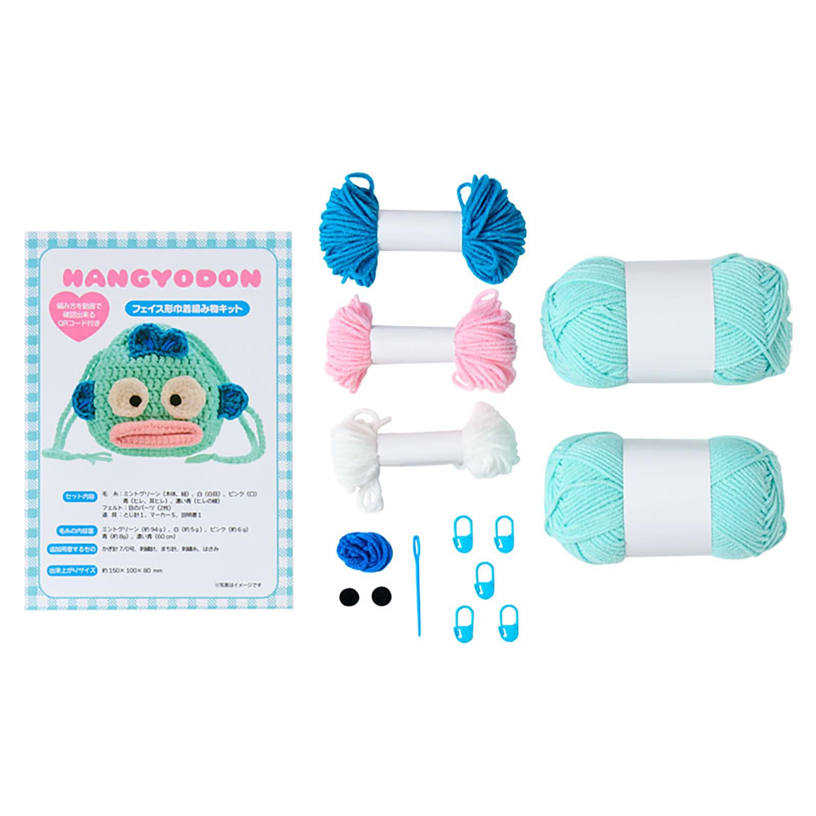 Amazon | サンリオ(SANRIO) フェイス形巾着編み物キット（さんりお手芸