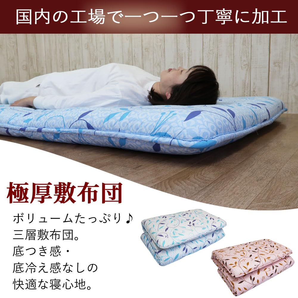 Amazon｜敷き布団 シングル ロング 極厚 三層 敷布団 日本製 100 x 210