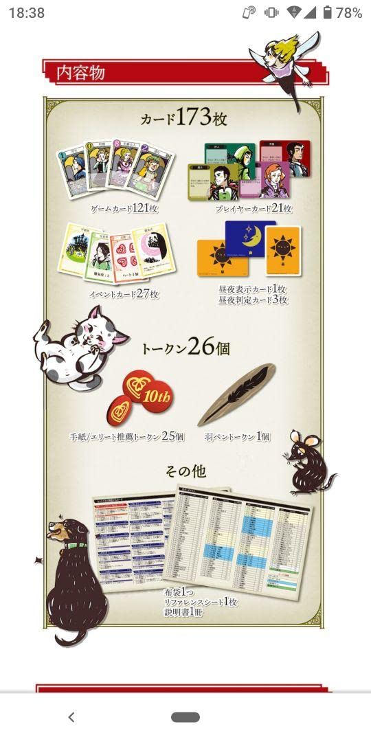 Amazon | ラブレター 10周年記念版 ボードゲーム 限定品 | ボード