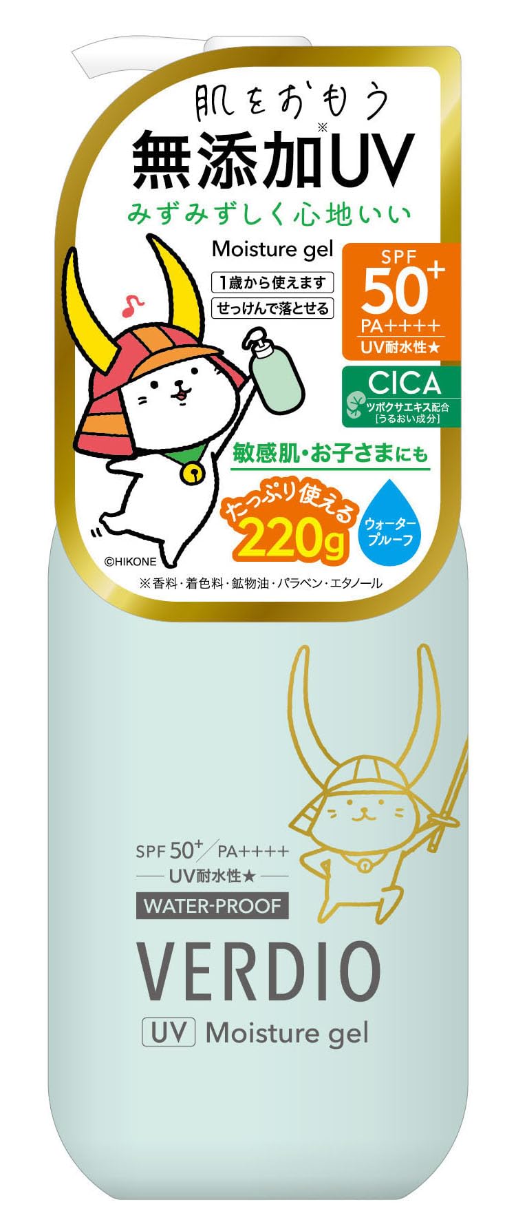 ベルディオUV モイスチャージェルN ひこにゃん 日焼け止め SPF50+/PA++++ 220グラム 無香料
