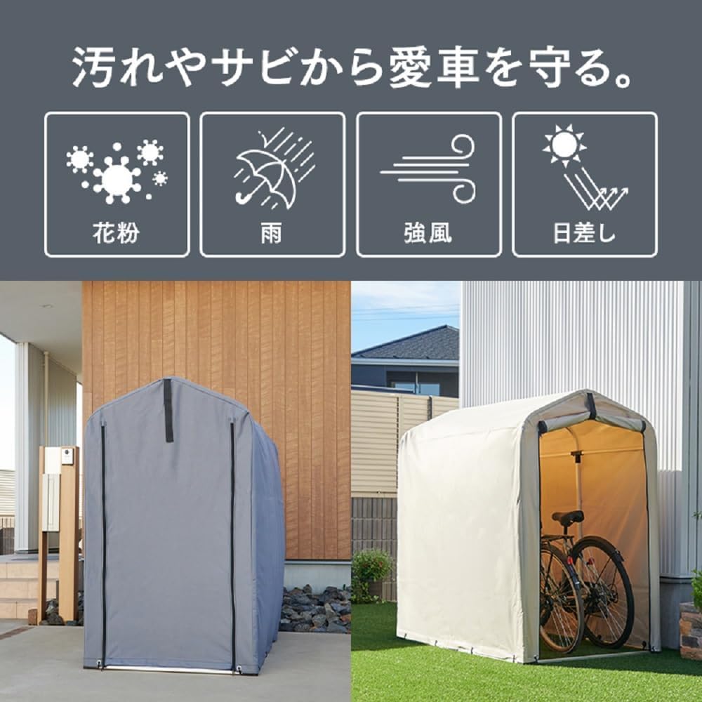 アイリスプラザ サイクルハウス ガレージ 防水 撥水 自転車 収納 梅雨対策 Amazon.co.jp: サイクルハウス 防水 撥水 自転車収納 梅雨対策ベージュ