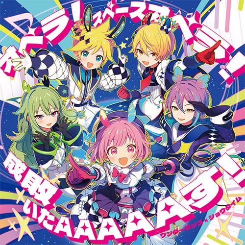 Amazon.co.jp: 【オリ特付】 オペラ!スペースオペラ!/成敗いたAAAAAす