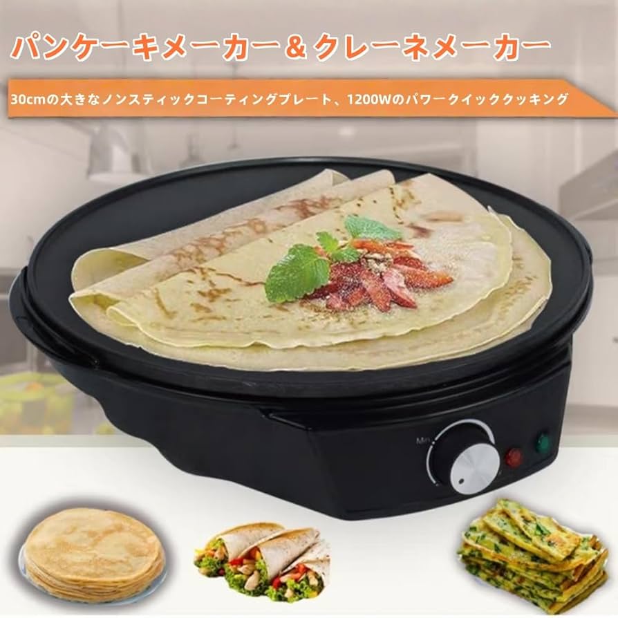 Amazon | Deronder電気クレープメーカー 温度制御ロティトルティーヤ