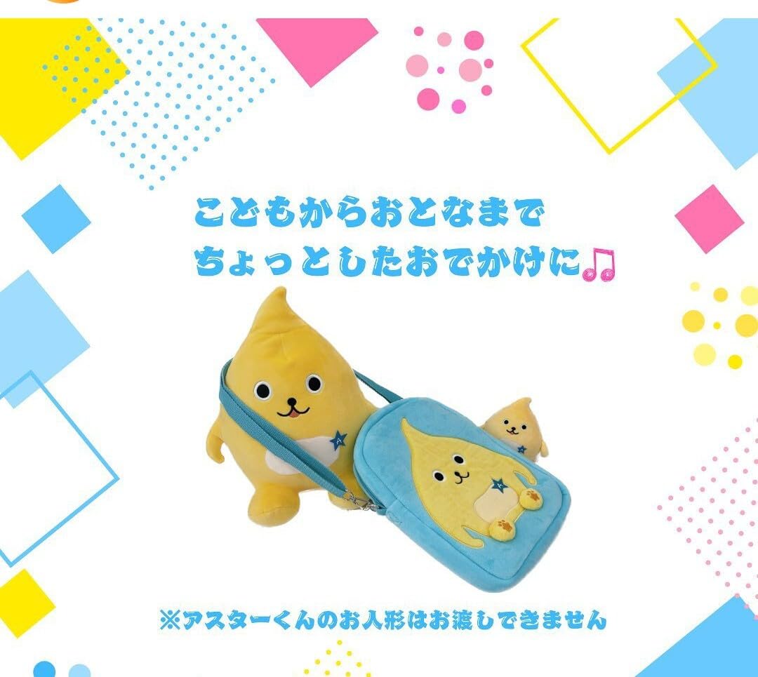 肩乗りアスターくん　ぬいぐるみポシェット　折り畳み傘　3点セット　ASTA 田無 Amazon.co.jp: アスターくん ポシェット 田無 アスタ専門店街