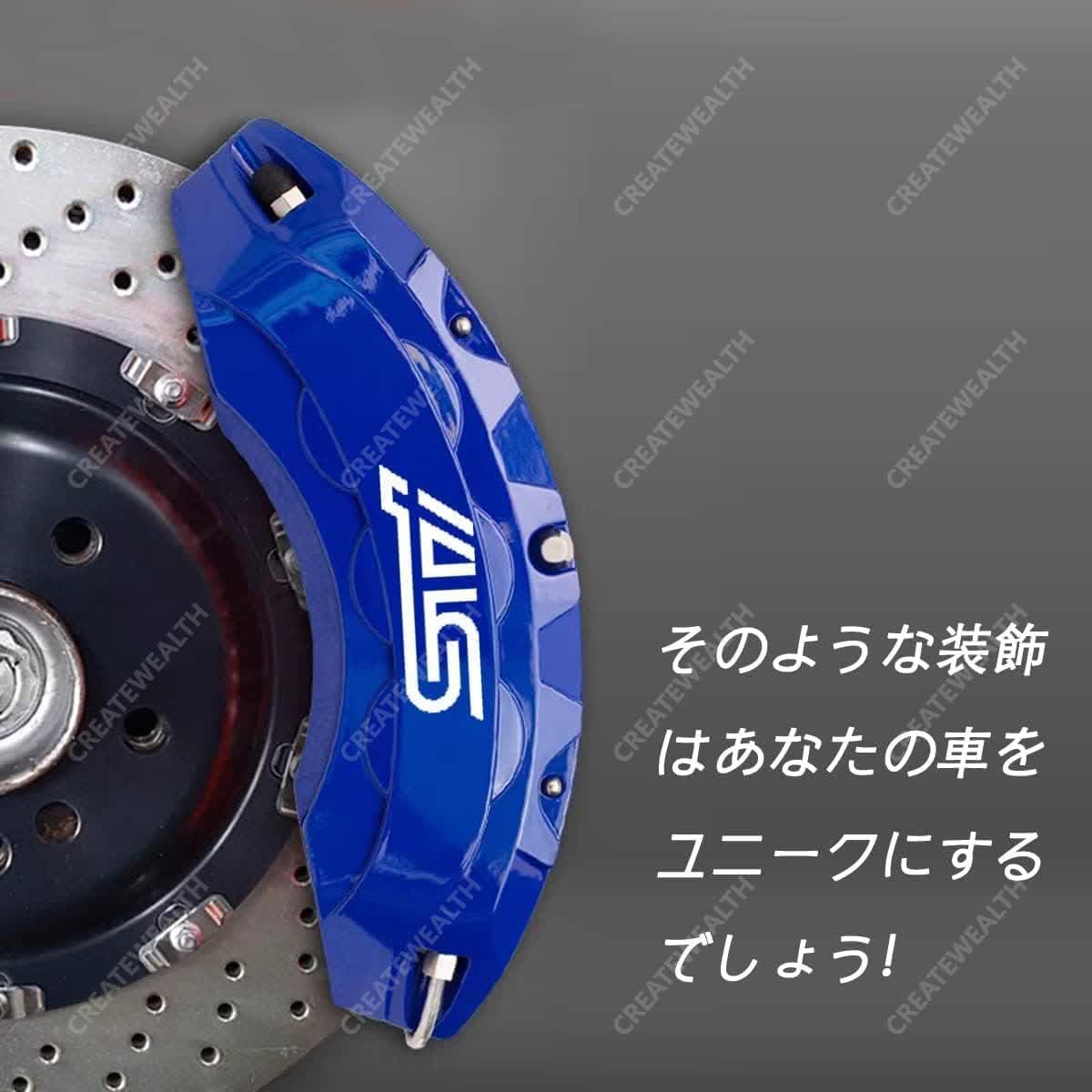 Amazon.co.jp: STI キャリパーステッカー 耐高温 ステッカー カッコ