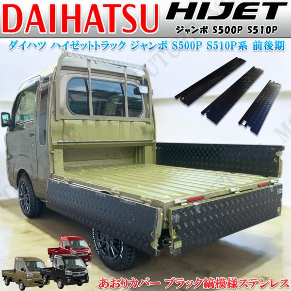 Amazon | MOTOFUTURE ハイゼットトラック ジャンボ S210 S510P