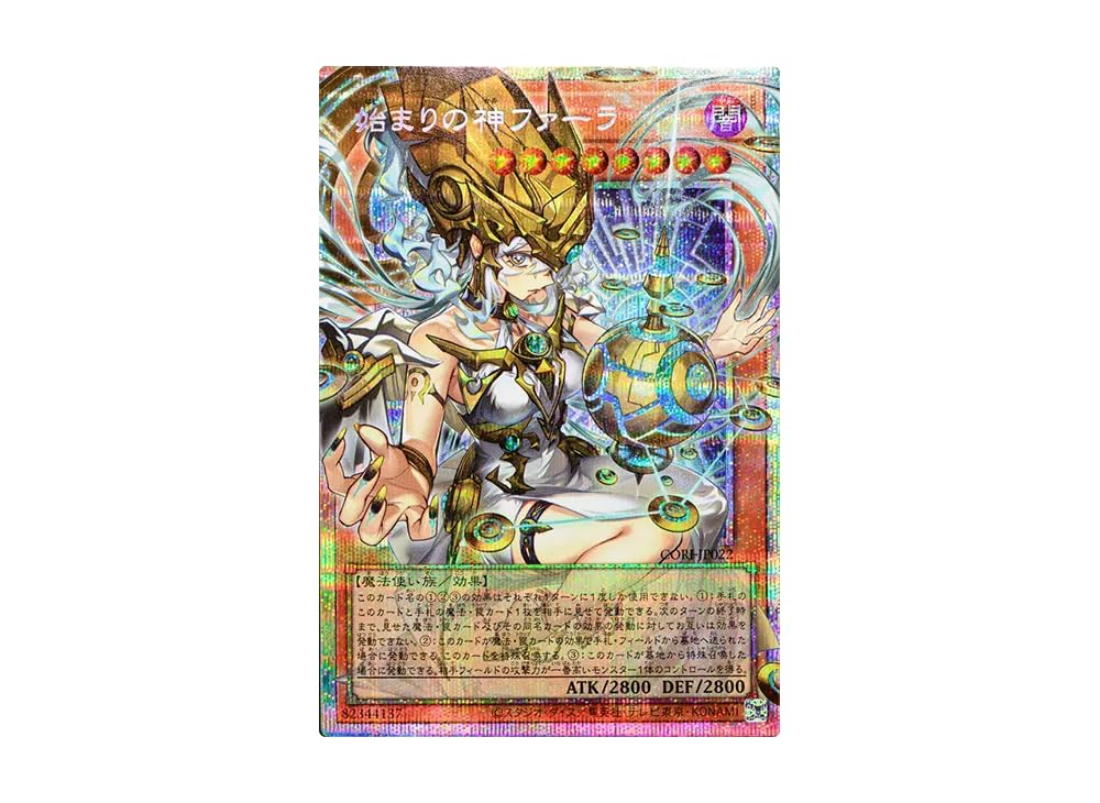 Amazon.co.jp: 【オーバーフレームカード】遊戯王カード CORI-JP022