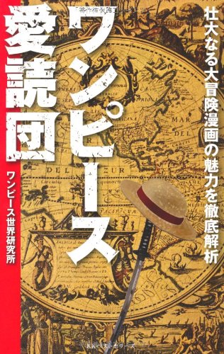 キンドル 無料電子書籍 ワンピース愛読団 バイ