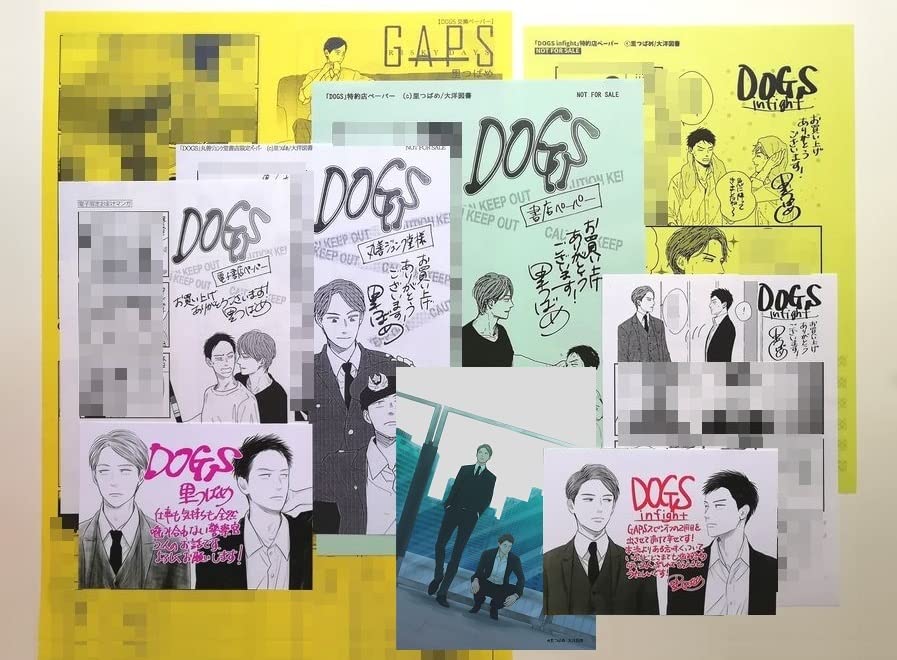 : 里つばめ「 GAPS apples and oranges 」未読 既刊「DOGS