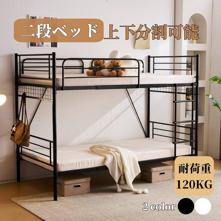 Amazon.co.jp: ロフトベッド 上下分割可能 シングルベッド 省