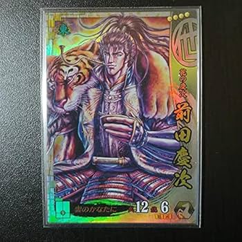 Amazon.co.jp: 戦国大戦 SS 前田慶次 花の慶次 大ふへん者 : ホーム Amazon.co.jp: 戦国大戦 SS 前田慶次 花の慶次 大ふへん者 : ホーム