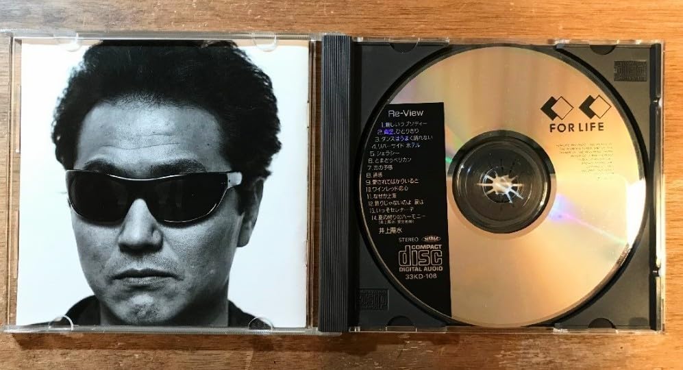 玉置浩二/井上陽水・作品集 ニューミュージック・インストゥルメンタル　LP 井上陽水×玉置浩二、31年ぶりの「ハーモニー」が『SONGS』で実現