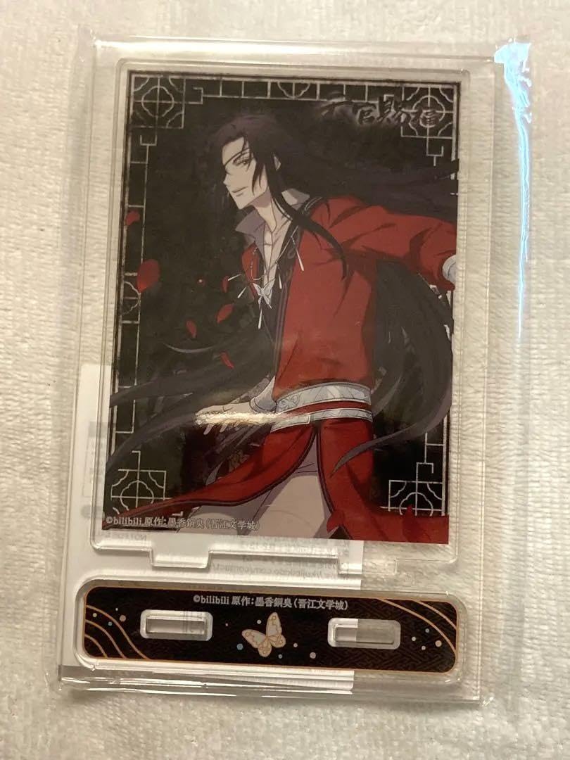 天官賜福　くじ引き堂　特典アクリルスタンド Amazon.co.jp: ok 天官賜福 くじ引き堂 特典 アクリルスタンド 花城