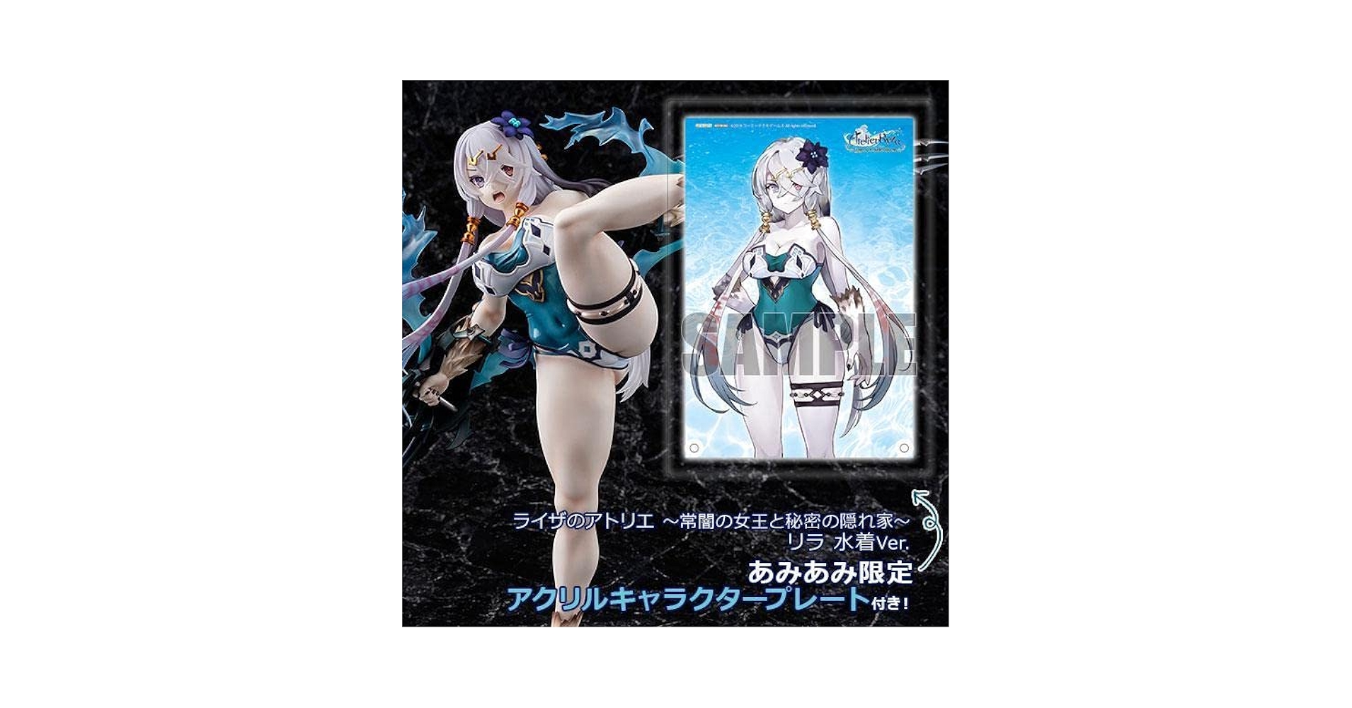 Amazon.co.jp: ライザのアトリエ 常闇の女王と秘密の隠れ家 リラ