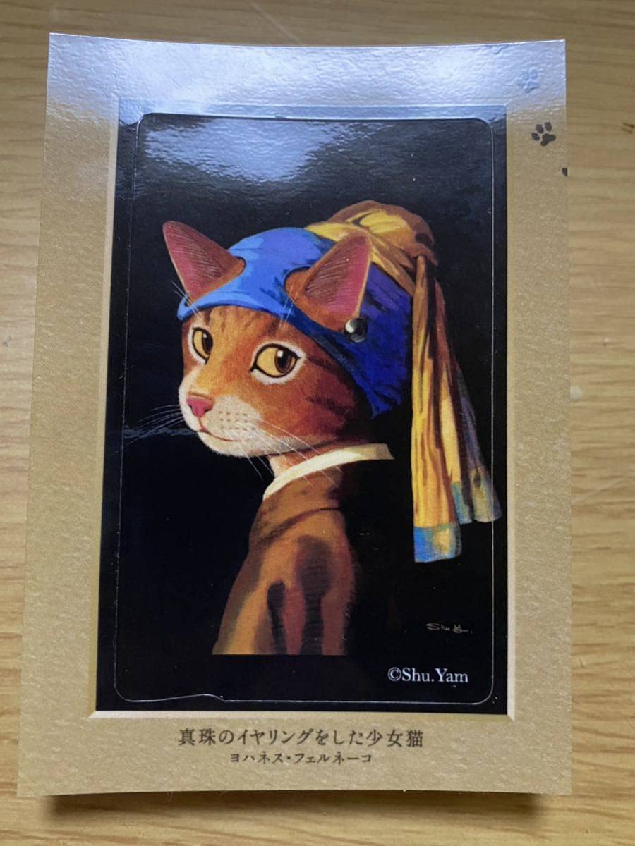 Amazon.co.jp: CAT ART展 ICカードステッカー シューヤマモト 猫