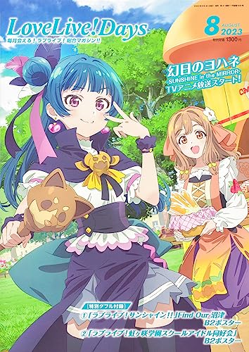 ラブライブ!デイズ　54冊セット ラブライブ!デイズ 54冊セット ラブライブ!デイズ 54冊セット