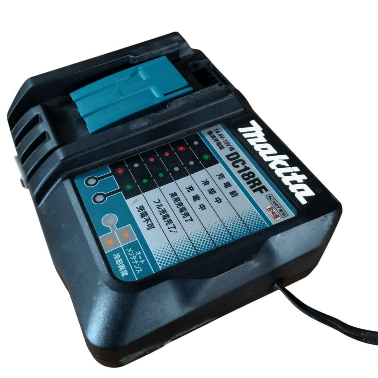 Amazon.co.jp: マキタ 急速充電器14.4～18V DC18RF : DIY・工具・ガーデン
