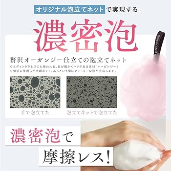 Amazon | 【泡だてネット】ブライトエイジ洗顔ネット[ 洗顔