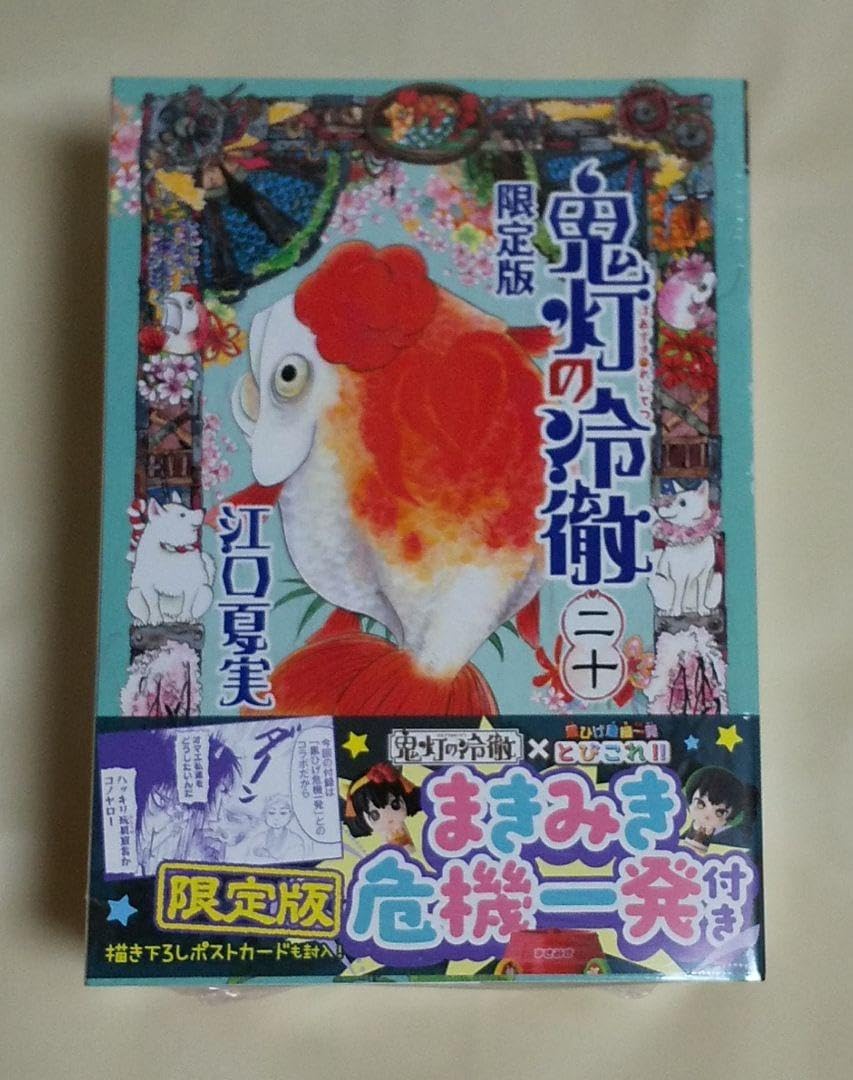 泰緬鉄道C5631靖国神社奉納記念プレート銘板 靖国神社 グッズ
