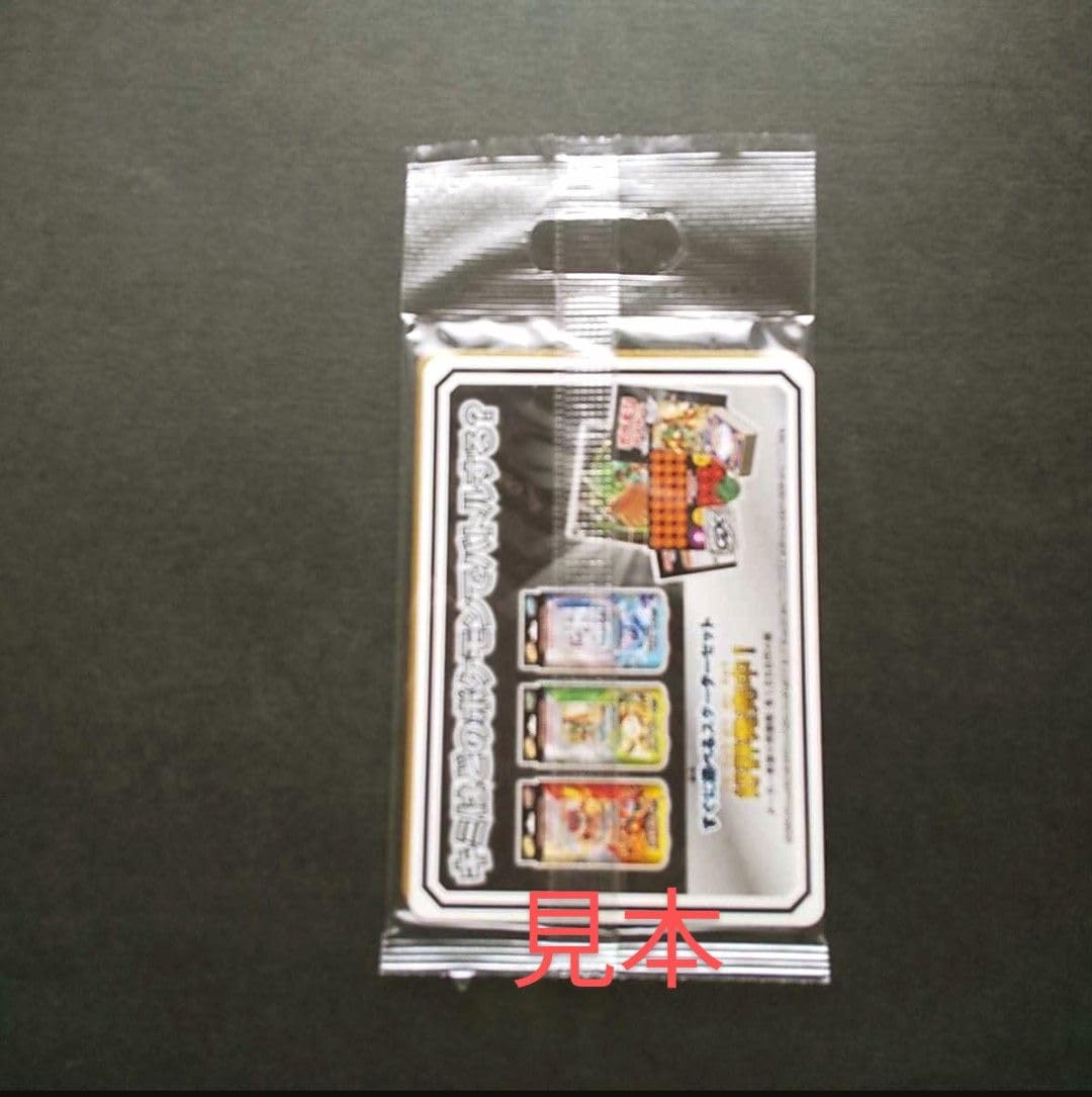 Amazon.co.jp: カード モクロー 読売新聞 プロモカード 049 SM-P