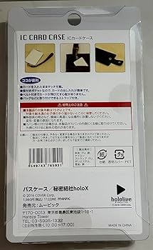Amazon.co.jp: ホロ ライブ パスケース ICカードケース 秘密結社