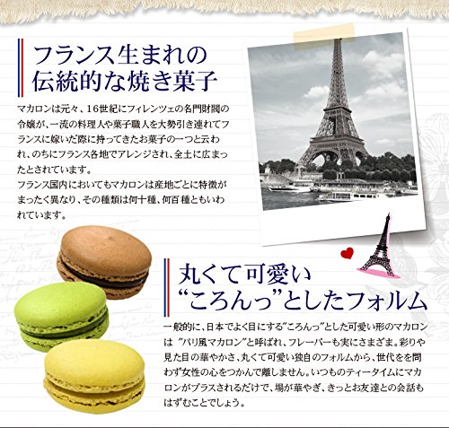 人気の有名店マカロンを通販で ギフトにもおすすめの30選をシーン別にご紹介