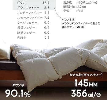 Amazon｜羽毛布団 きなり シングル 増量1.2kg 側生地/綿100% ダウン90