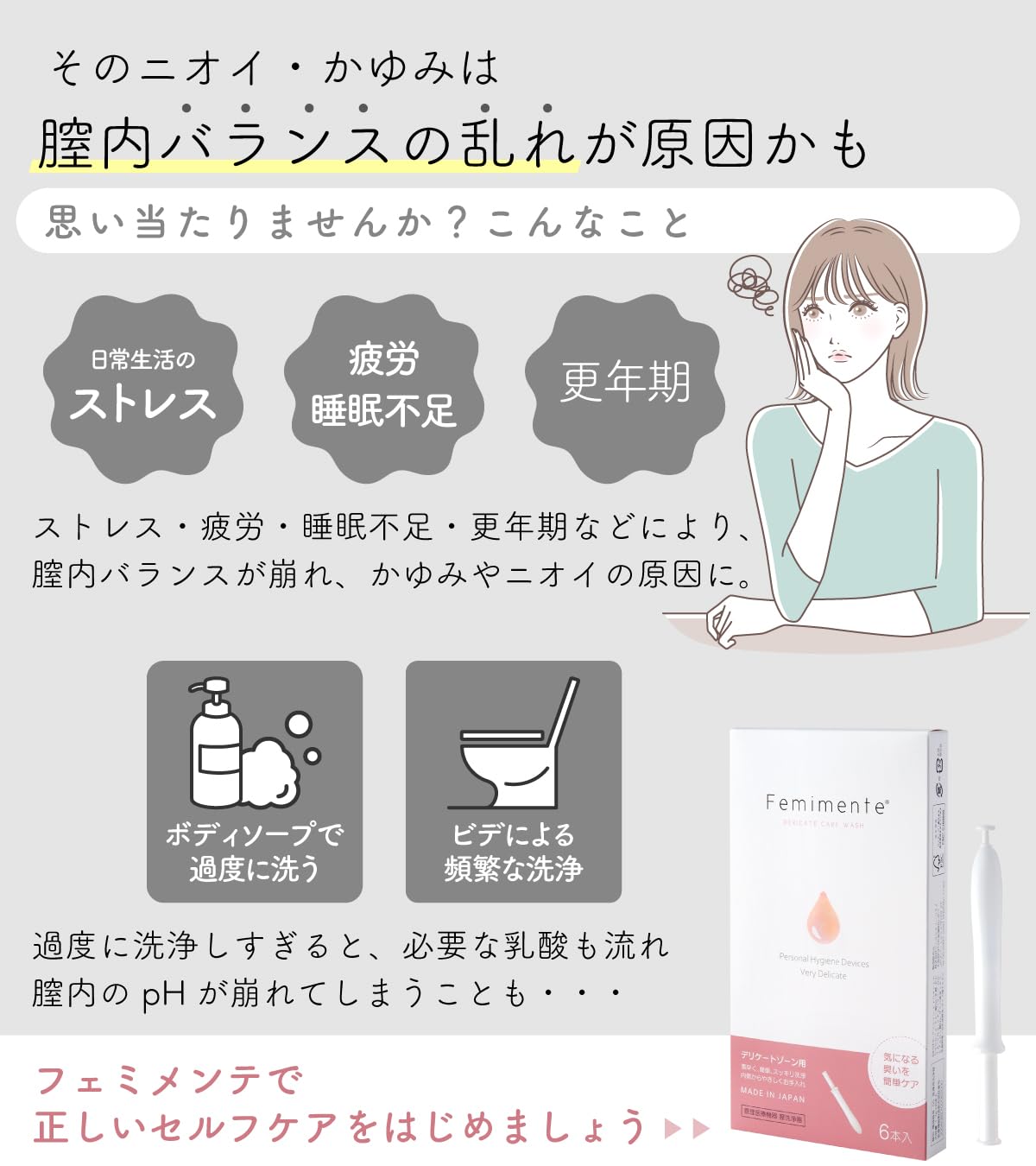Amazon.co.jp: デリケートゾーン 匂いケア 膣洗浄器 (管理医療機器
