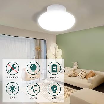 【白色】【シーリング取付】A4S シーリングライト 小型 LEDシーリング ライト 白色 4畳 4.5畳 6