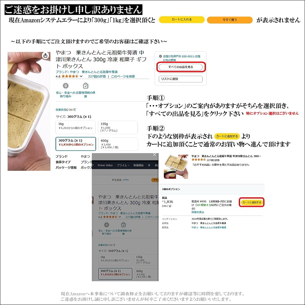 やまつ　栗きんとんと元祖菊牛蒡漬 中津川栗きんとん 300g 冷凍 和菓子 ギフト ボックス