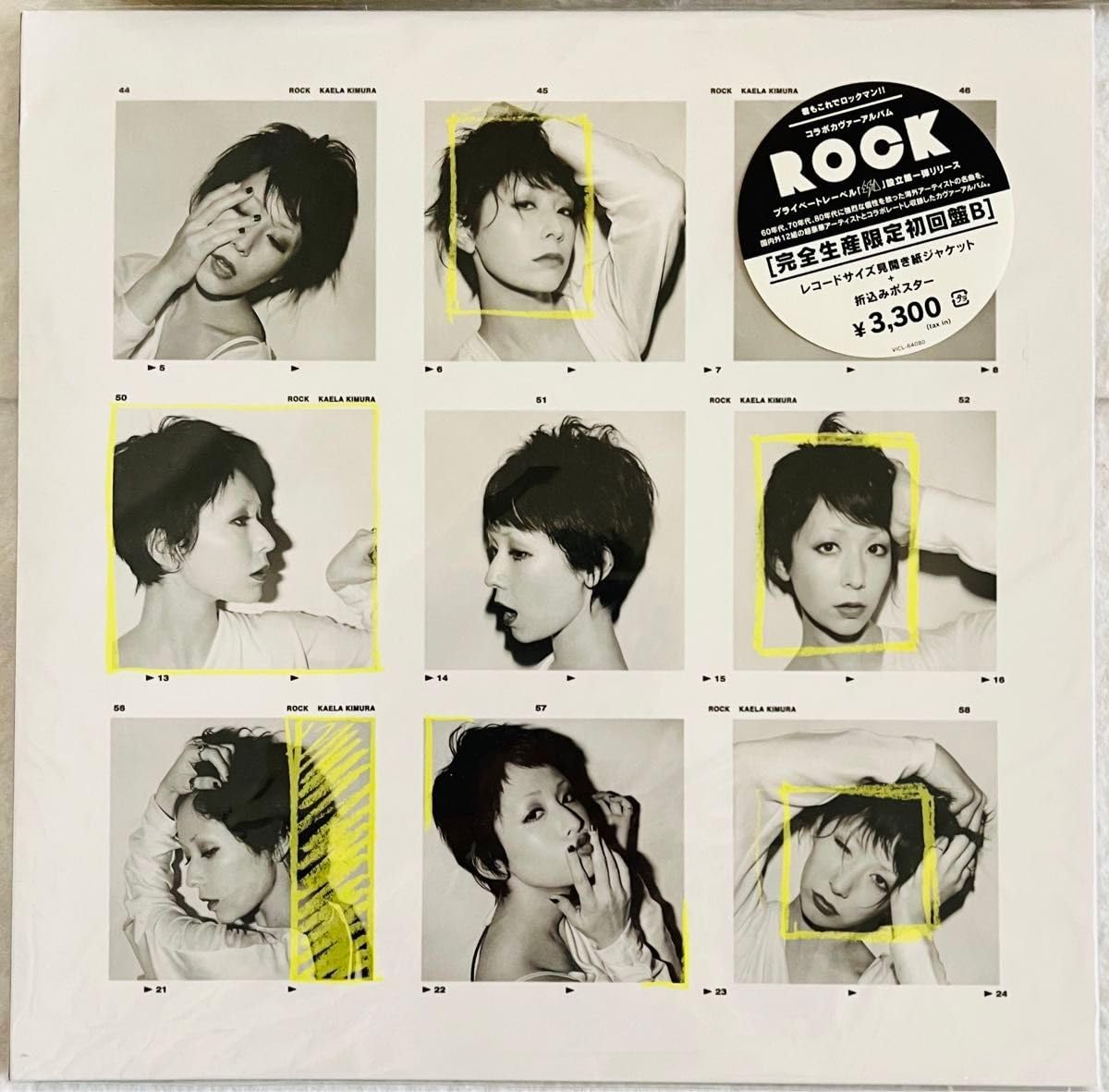 Amazon.co.jp: 木村カエラ ROOK アルバムCD Blu-ray 写真集 DVD 各種 