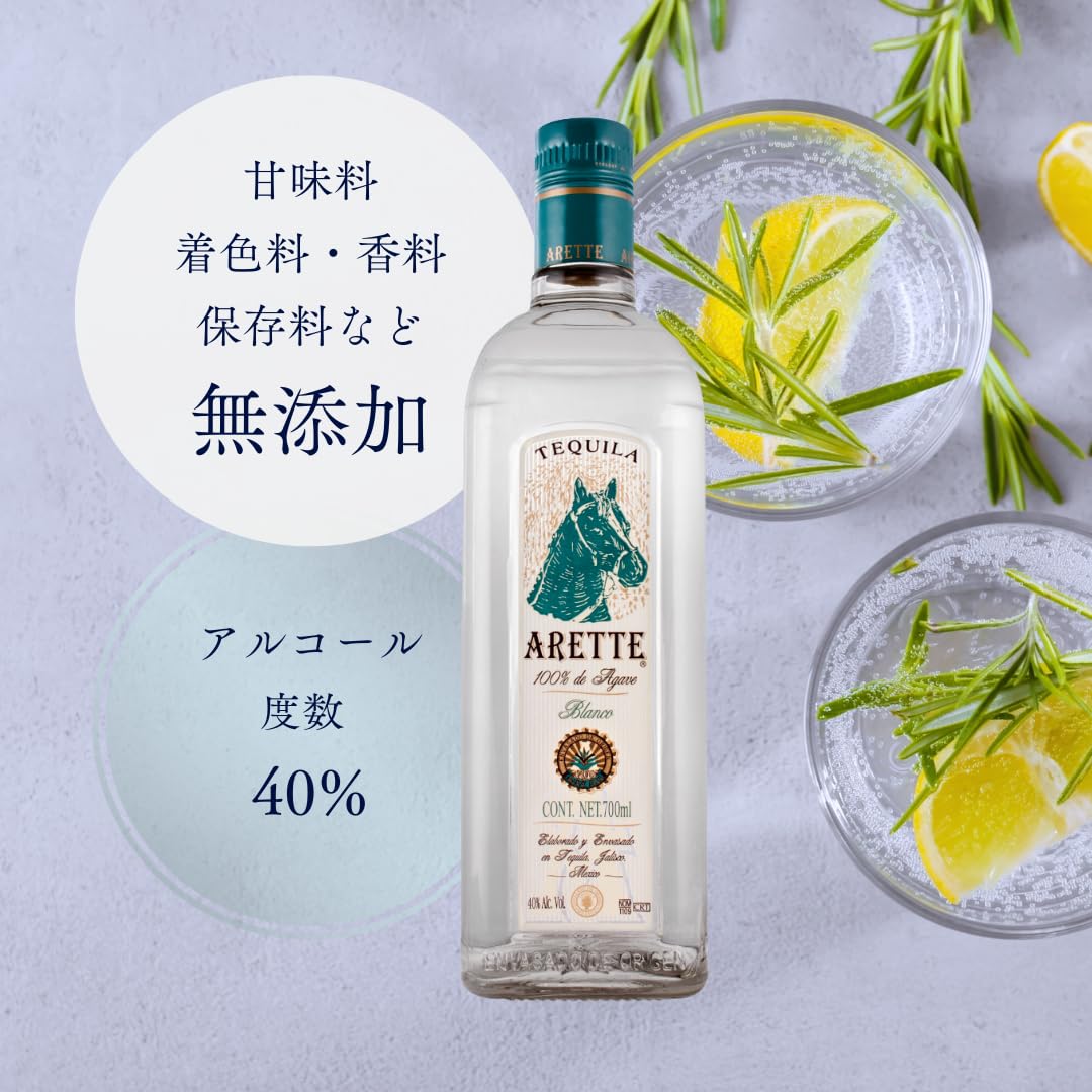 Amazon.co.jp: 正規品 無添加 クラフト テキーラ Tequila Arette