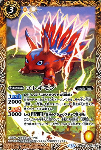 Amazon.co.jp: バトルスピリッツ エレキモン（コモン） コラボ
