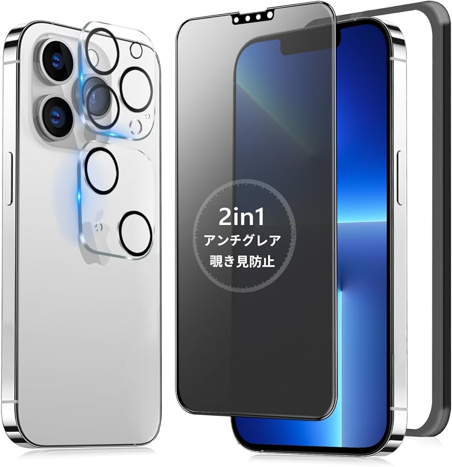 Amazon | MINIKA 【アンチグレア + のぞき見防止】 iPhone 13 Pro