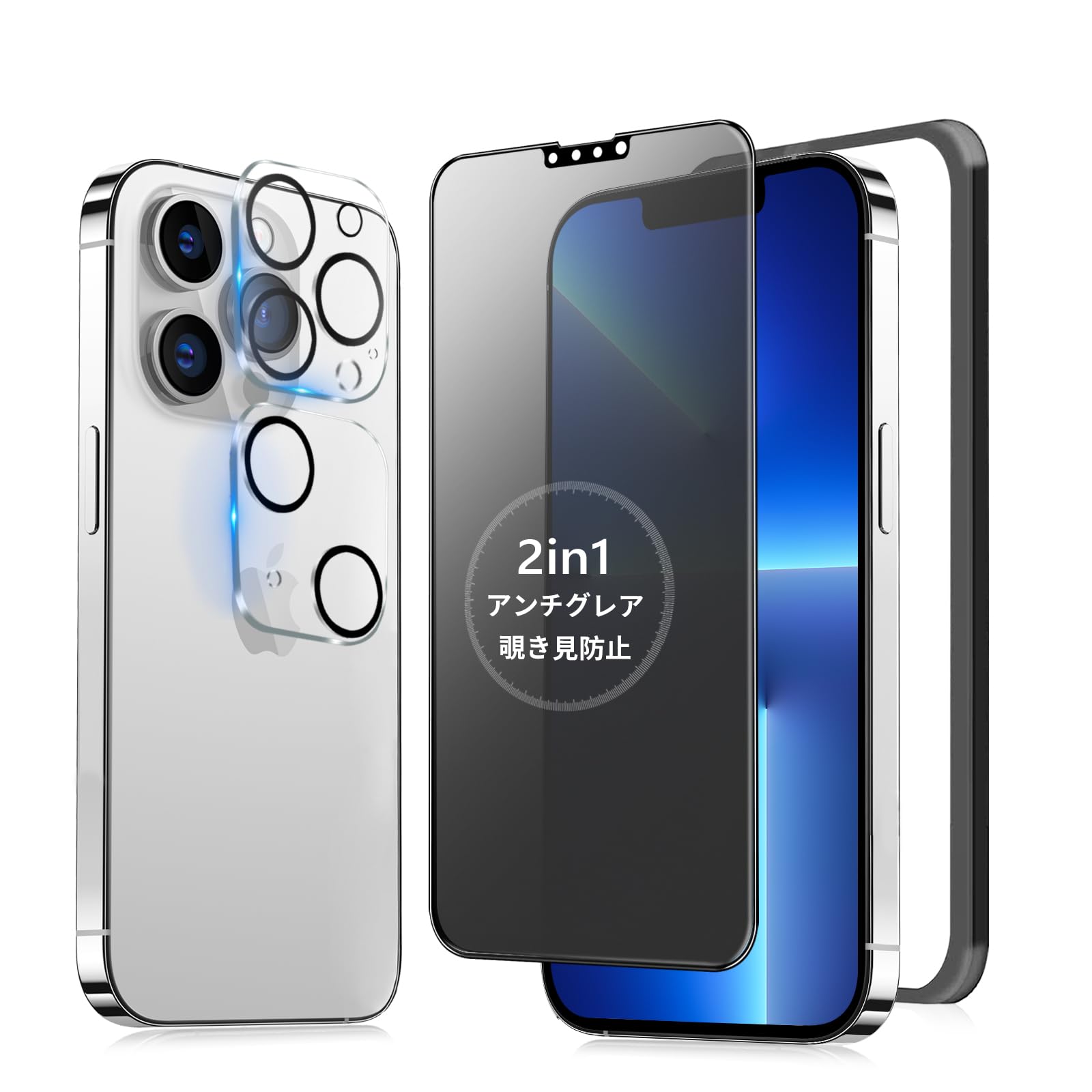 Apple iPhone 13 Pro ブルー本体　カバー除き防止保護フィルム付 iPhone13 / iPhone 13 Pro mini Max フィルム 覗き見防止 のぞき
