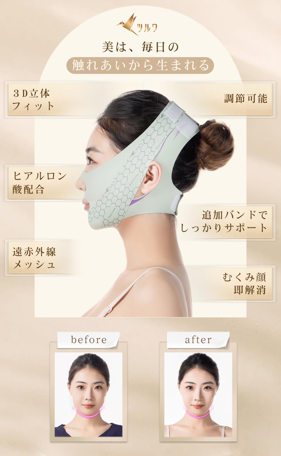 Amazon | ツルワ 小顔ベルト フェイスベルト フェイスバンド フェイス