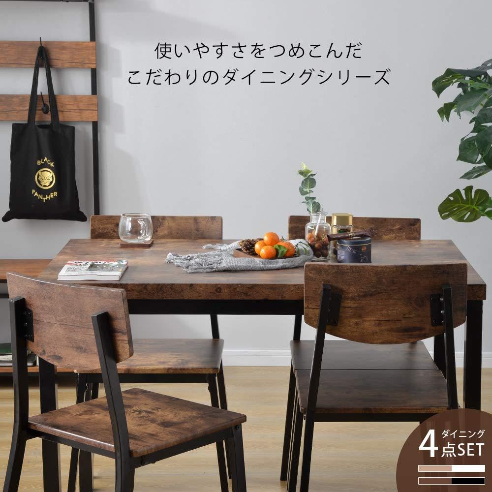 Amazon｜ダイニングセット 4人掛け 四角いテーブル チェア 5点セット 