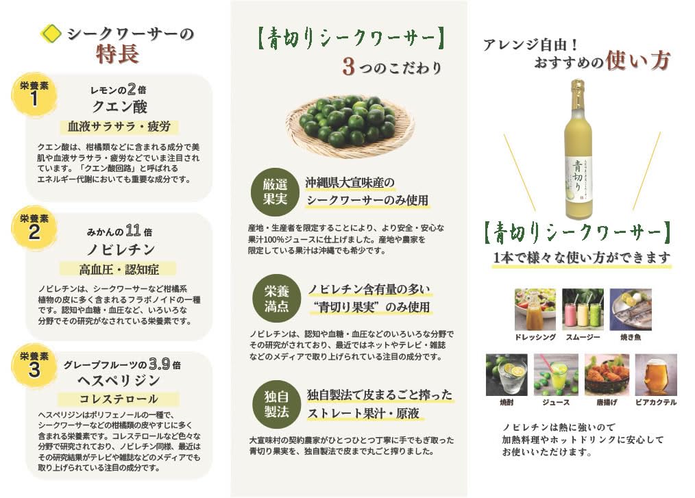 沖縄シークワーサー100 1000ml×6本　ストレート果汁原液 楽天市場】沖縄県産シークヮーサー100％果汁1L 6本セット