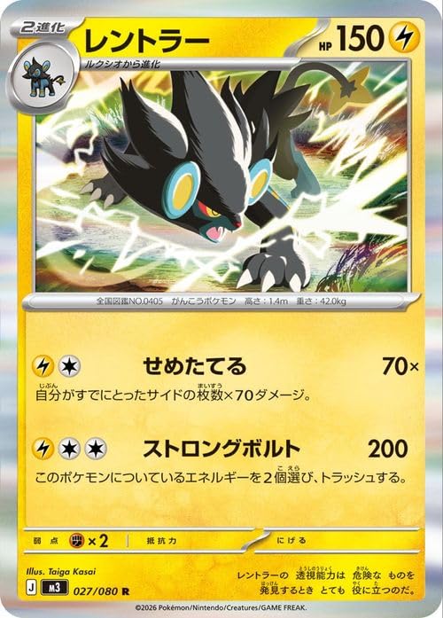 Amazon.co.jp: ポケモンカードゲームMEGA M3 拡張パック ムニキスゼロ