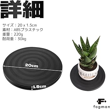 Amazon.co.jp: fogman 回転盤 回転台 テレビ TV 360度 丸型 モニタ