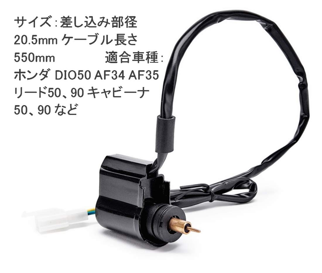 Amazon | オートチョーク ホンダ ライブ ディオ DIO 50 AF34 AF35