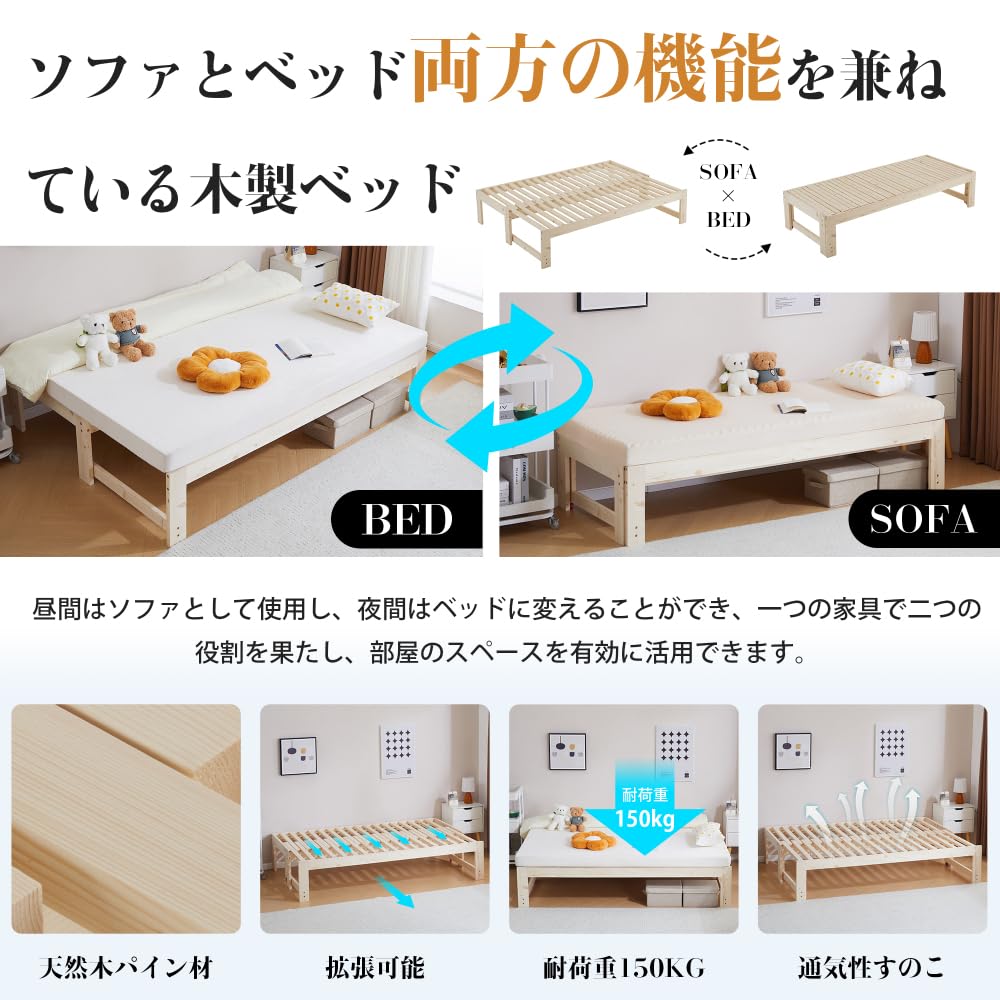 Amazon｜【幅140cm】ソファベッド ディベッド 木製 伸長式ベッド