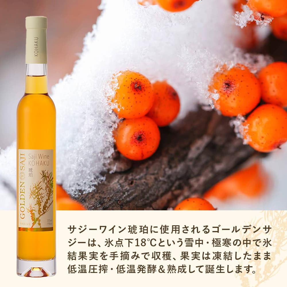 Amazon.co.jp: 超希少【サジーワイン琥珀】ゴールデンサジー アイス