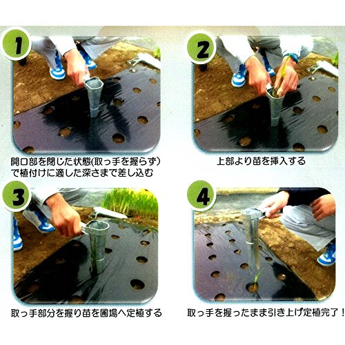 Amazon | 70mm 大口径 ハンド移植器 苗投入口70mm 苗の定植に 穴なし