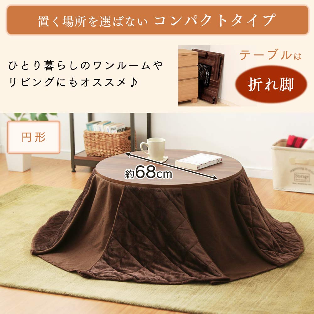 Amazon | アイリスプラザ こたつセット テーブル + こたつ布団