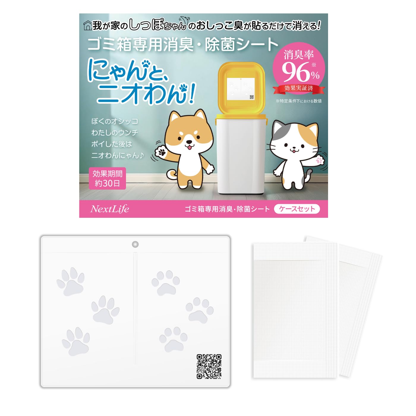 【にゃんと、ニオわん！ 】ペット用ゴミ箱消臭・除菌シート, 96%消臭効果, 3…