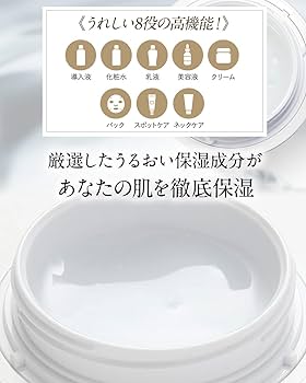 Amazon.co.jp: シワ改善 ナイアシンアミド 水分クリーム 医薬部
