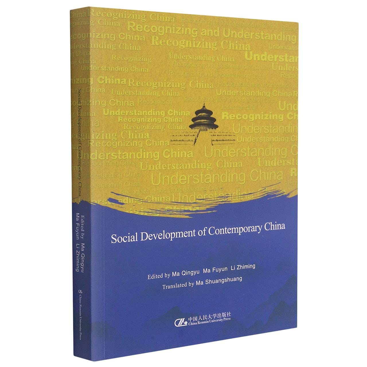 Social Development of Contemporary China